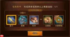 群雄时代新战役襄樊之战玩法介绍
