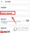 醒图怎么取消自动续费