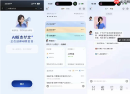 支付宝秘密内测“AI版”:代号“宝计划”，首推AI助手“阿宝”