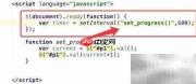 HTML5动态进度条详解