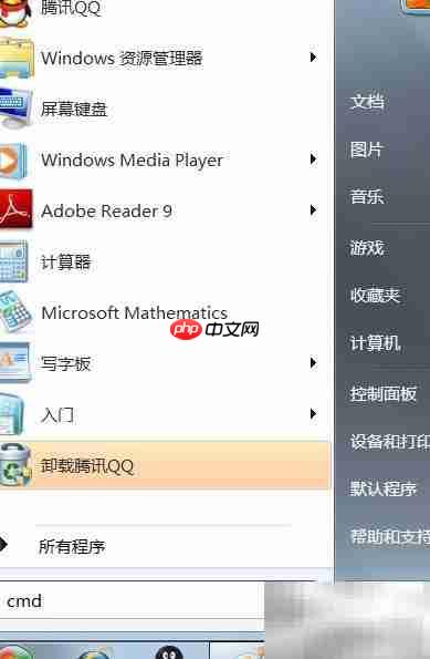 如何查看内网IP地址