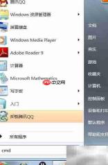 如何查看内网IP地址