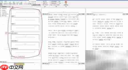 Word页眉页脚添加页码