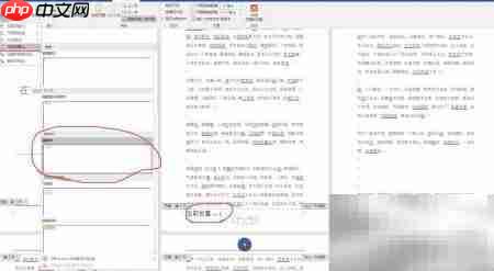 Word页眉页脚添加页码
