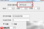 条码打印常用数据类型