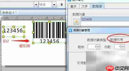 条码打印常用数据类型