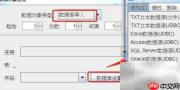 条码打印常用数据类型