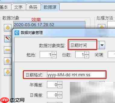 条码打印常用数据类型