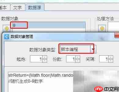 条码打印常用数据类型
