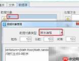 条码打印常用数据类型