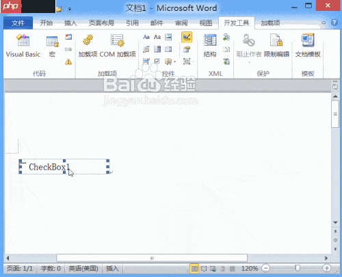 Word2010打钩控件制作