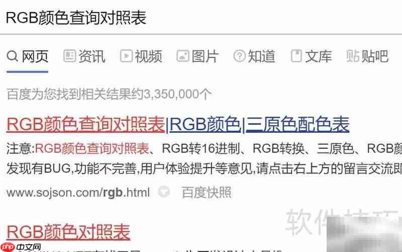 颜色表使用指南