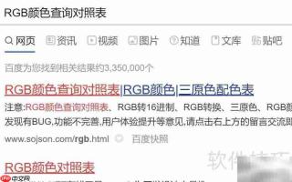 颜色表使用指南