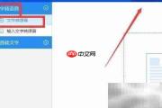 免费文字转普通话软件推荐