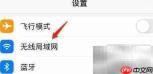苹果手机自动代理设置教程