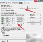 Step 7 PG/PC接口设置方法