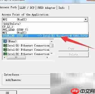 Step 7 PG/PC接口设置方法