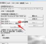 Step 7 PG/PC接口设置方法
