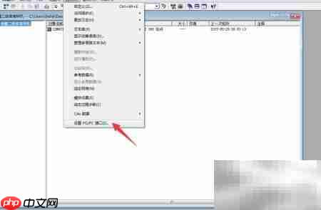 Step 7 PG/PC接口设置方法