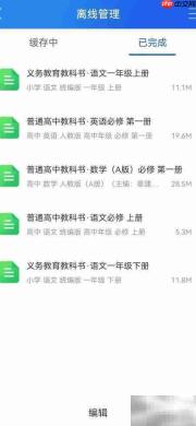 免费电子课本资源获取指南