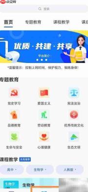 免费电子课本资源获取指南