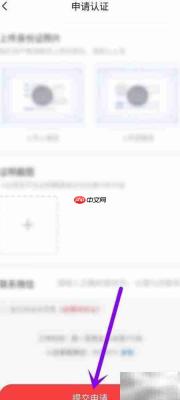 球向标专家认证申请指南
