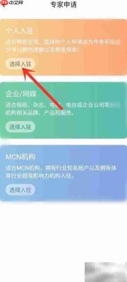 球向标专家认证申请指南