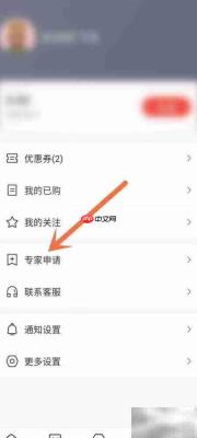 球向标专家认证申请指南