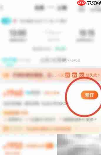 去哪儿预定机票全攻略