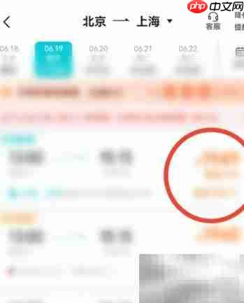去哪儿预定机票全攻略