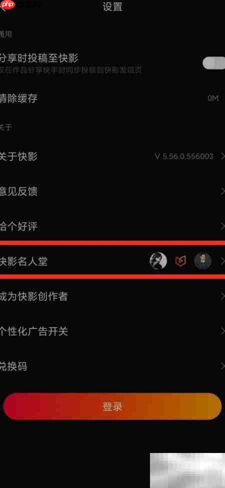 快影名人堂入口位置指南