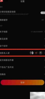 快影名人堂入口位置指南