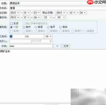 高效管理待办事项