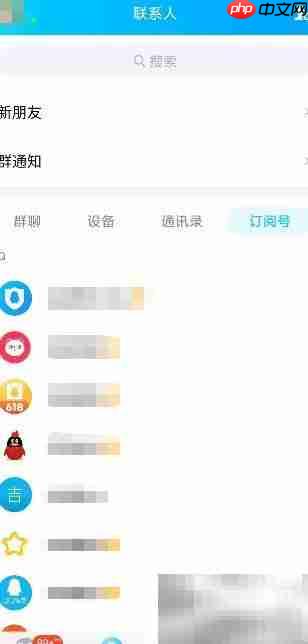 QQ订阅号查看方法
