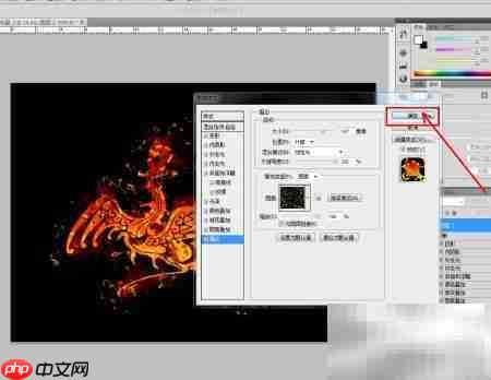 PS火凤凰制作速成教程