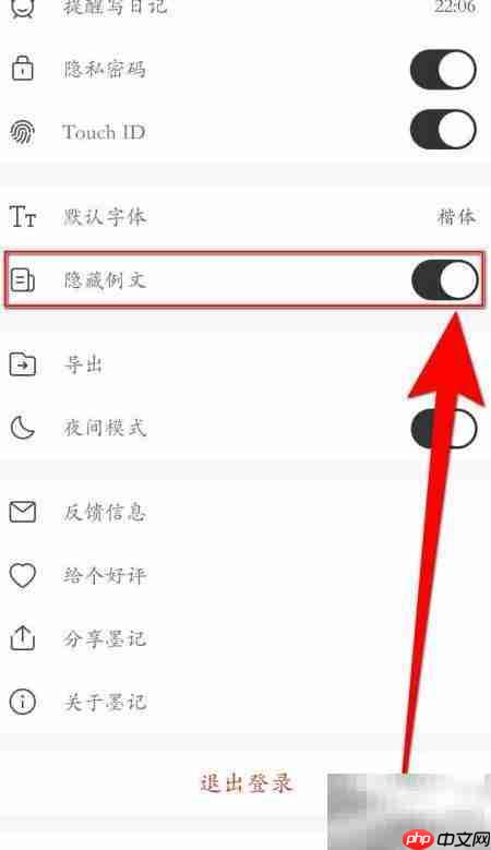 墨记隐藏例文开启方法