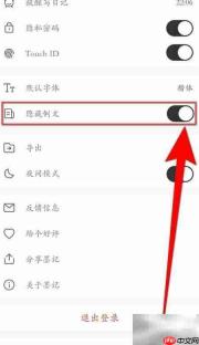 墨记隐藏例文开启方法