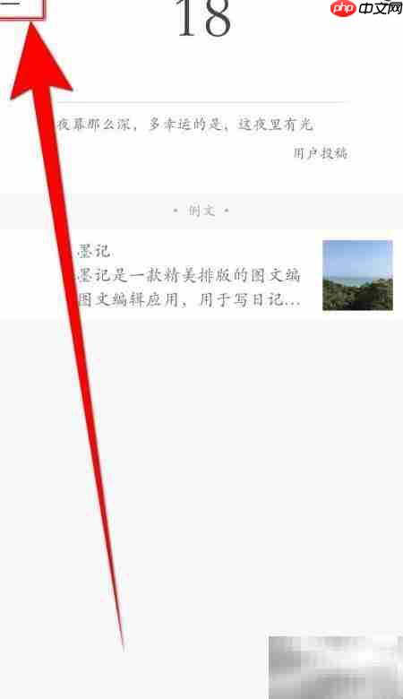 墨记隐藏例文开启方法