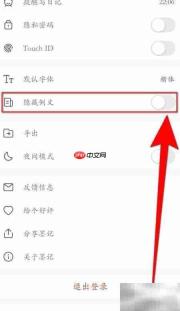 墨记隐藏例文开启方法