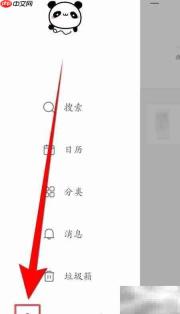 墨记隐藏例文开启方法