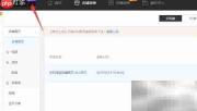 淘宝旺铺智能版取消配色教程