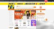 淘宝旺铺智能版取消配色教程