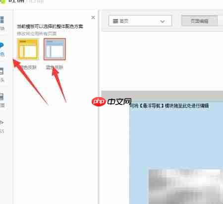 淘宝旺铺智能版取消配色教程