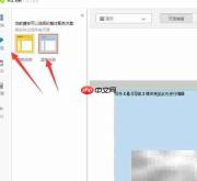 淘宝旺铺智能版取消配色教程