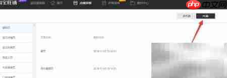 淘宝旺铺智能版取消配色教程