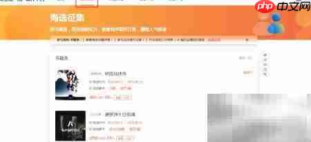 如何获取小说播音版权