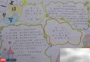 51劳动节手抄报精选图片