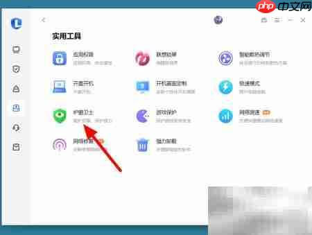 联想电脑关闭护眼模式方法