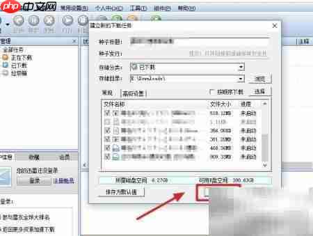 迅雷5.8磁力链接下载教程