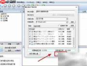 迅雷5.8磁力链接下载教程